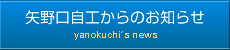 お見積もり・お問い合わせ